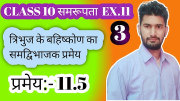 Class 10 Ex.11 Similarly (समरूपता) Theorem 11.5 (Part 3)