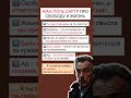 Мысли Сартра, которые МЕНЯЮТ ВЗГЛЯД на свободу! #психология #саморазвитие #shorts #мысливеликих