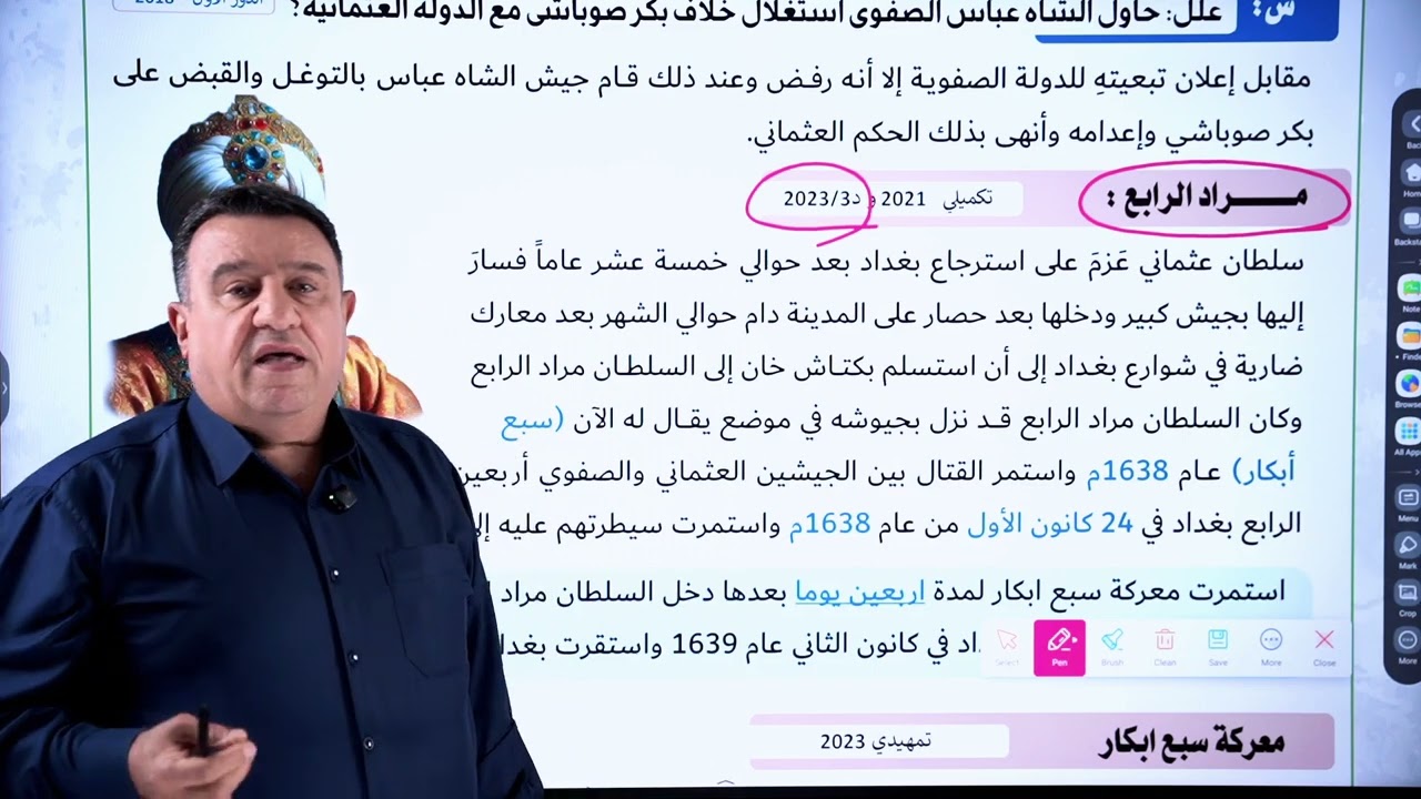 المحاضره الاولى  الفصل الاول تاريخ  دفعه 2026 الاستاذ حسين عبد الحسين اللامي