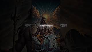 Shri Uma Maheswara Stotram Verse 12bholenath harharmahadev omnamahshivaya shiva mahakal god 