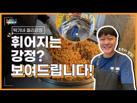이에 달라붙지 않으면서 바삭한 게 가능?! 탁가네 젤리강정에서 보여드립니다 ! #자양전통시장 #탁가네젤리강정