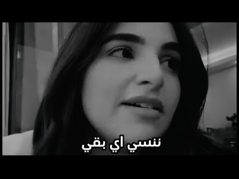 ننسى ايه بقا أول حب من دون موسيقى   