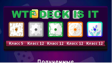 RANDOM DICE: NEW BEST DECKS WITHOUT LEGENDARIES // НОВЫЕ ЛУЧШИЕ КОЛОДЫ БЕЗ ЛЕГ ДЛЯ НОВИЧКОВ