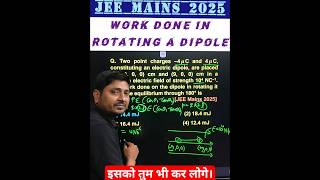 WORK DONE IN ROTATING THE DIPOLE  #VIVEK PARIHAR  PHYSICS #NEET #JEE MAINS 2025 PYQ
