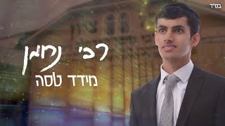 מידד טסה רבי נחמן / MEYDAD TASA Rabi Nachman