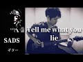 SADS / Tell me what you lie   ギター 弾く