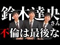 【速報】鈴木達央さんの謝罪文公開によりLiSAさん共に活動再開!もう不倫すんなよ、たっつん。