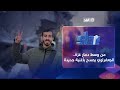 عذرا رمضان صالح الجعفراوي يجسد معاناة غزة في أغنية share mp3