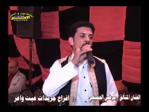 الفنان مرضى الجميعي كلة مجروحه