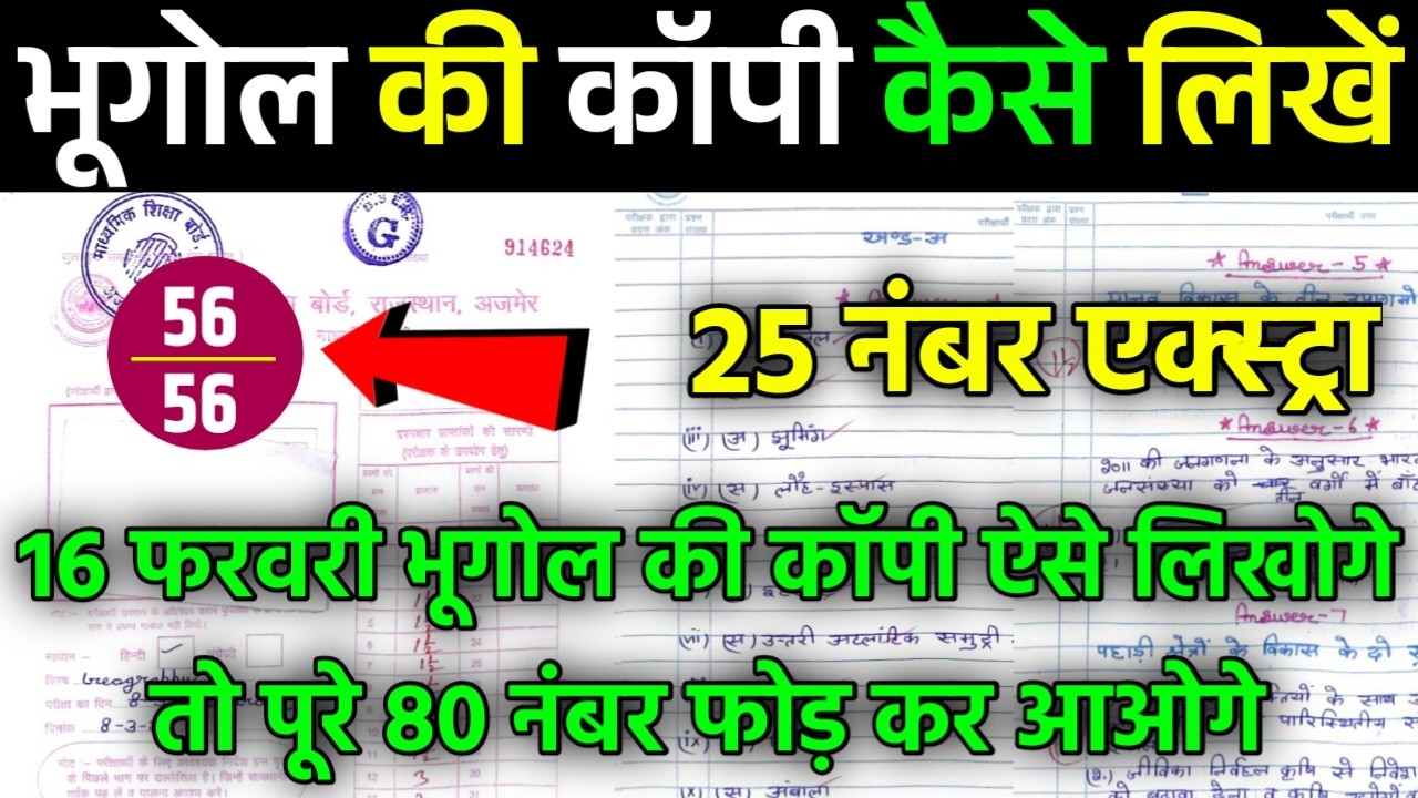 16 февраля. Написание сочинений по географии | Экзамен 2026 года | Как писать сочинения по географии