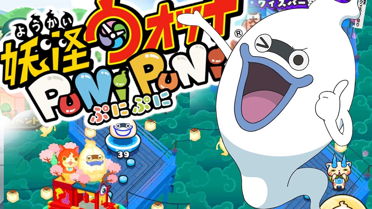 Yo-kai Watch Puni Puni - Whisper Event and Oni Gacha! - YouTube