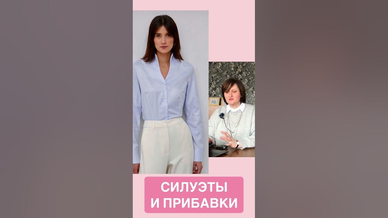 ПОЛУПРИЛЕГАЮЩИЙ СИЛУЭТ 02 - YouTube