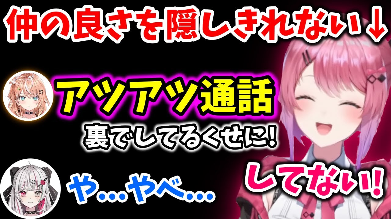 【てぇてぇ】どうしても不仲じゃなくなってしまう石神のぞみと倉持めると【切り抜き/Idios/五十嵐梨花/獅子堂あかり/にじさんじ】