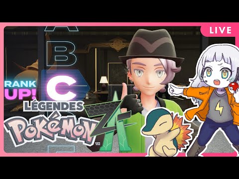 【ポケットモンスターレジェンズZA】セレブ空間に招待された！緊張する…Vol.9【ちりめん雑魚】