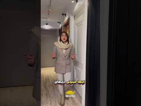 نیک افرا ارائه دهنده درب و کابینت لوکس