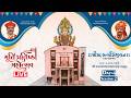 LIVE | Day 4-2 | Shrimad Satsangijivan Katha | Murti Pratishtha Mahotsav | Surat
