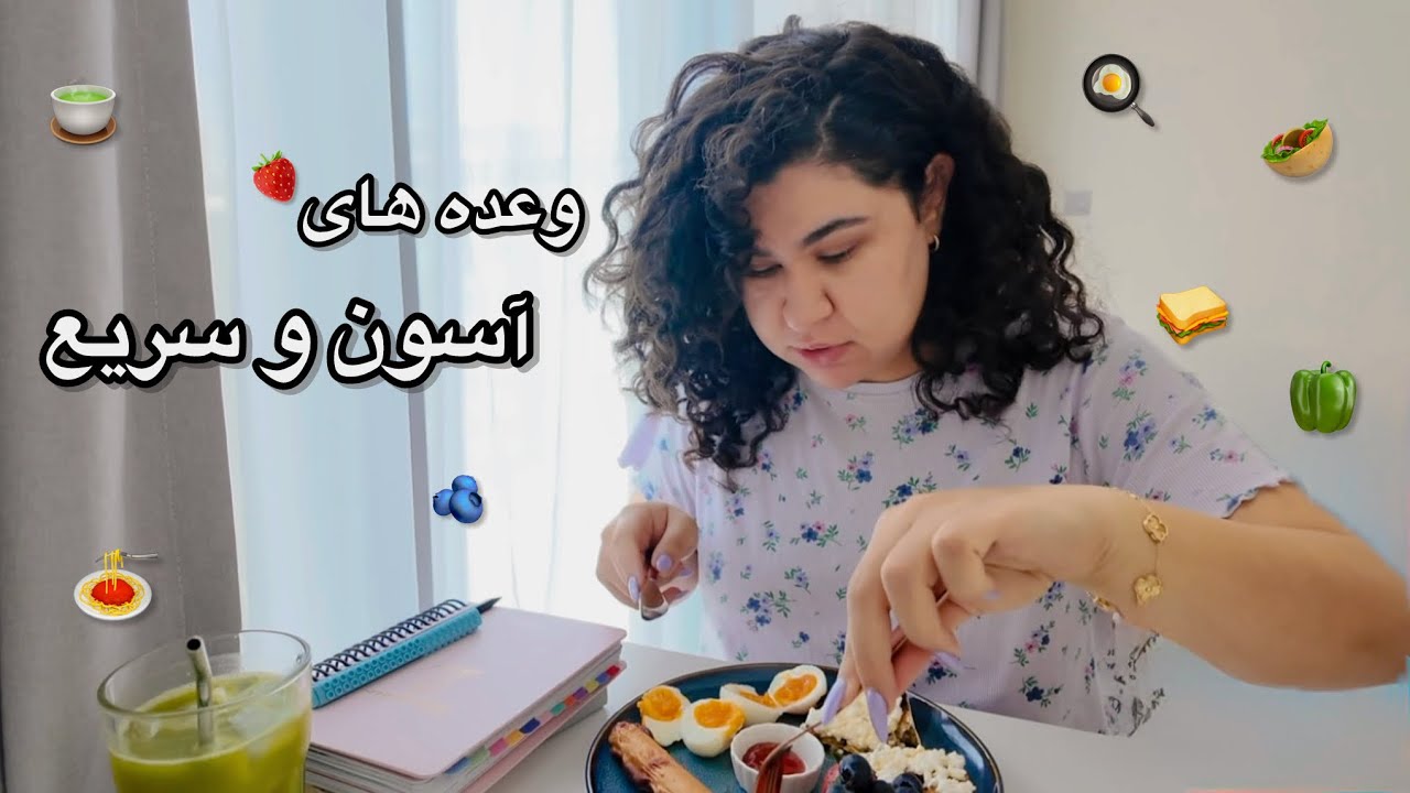 من تو یه هفته چیا میخورم؟