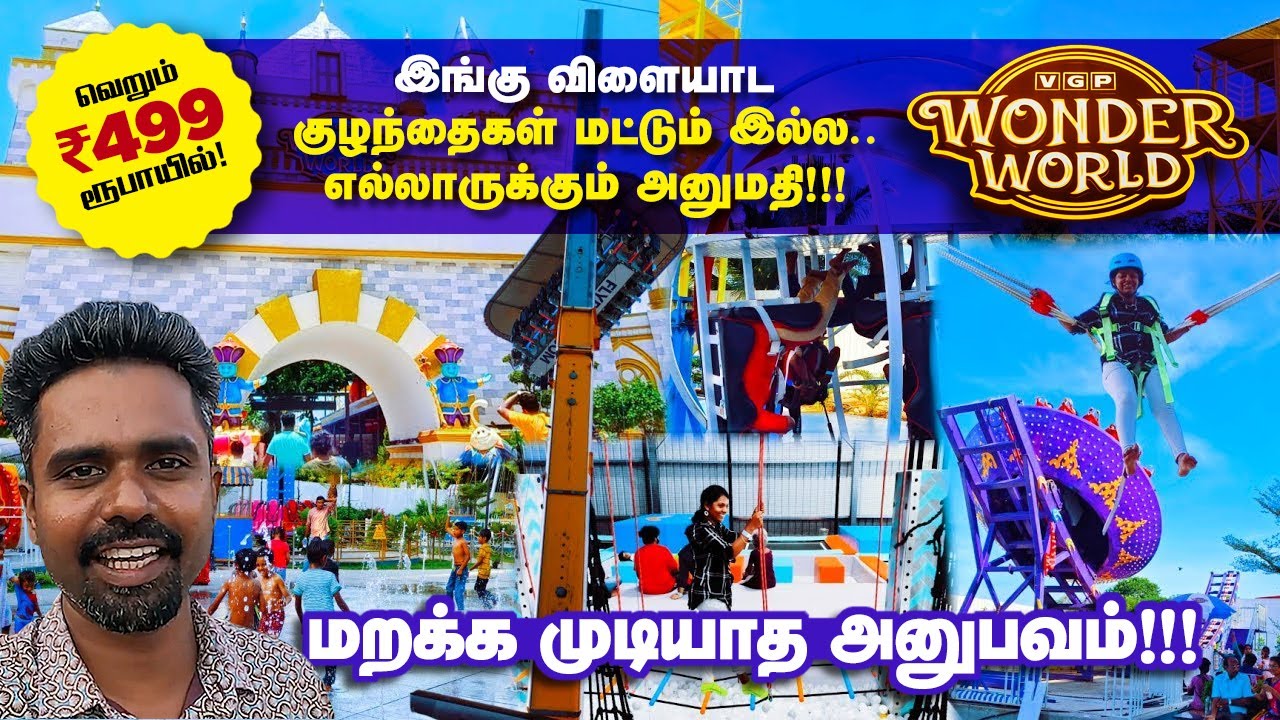 விஜிபி தீம் பார்க் இரவு Visit VGP Wonder World at Night CHENNAI Biggest Trampoline Theme park Rs 499