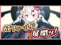 【ホロライブ/百鬼あやめ】お嬢の「ATフィールド展開ッ!!」まとめ