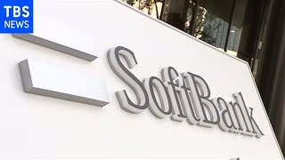 ソフトバンクＧ傘下のファンドが日本企業に初投資