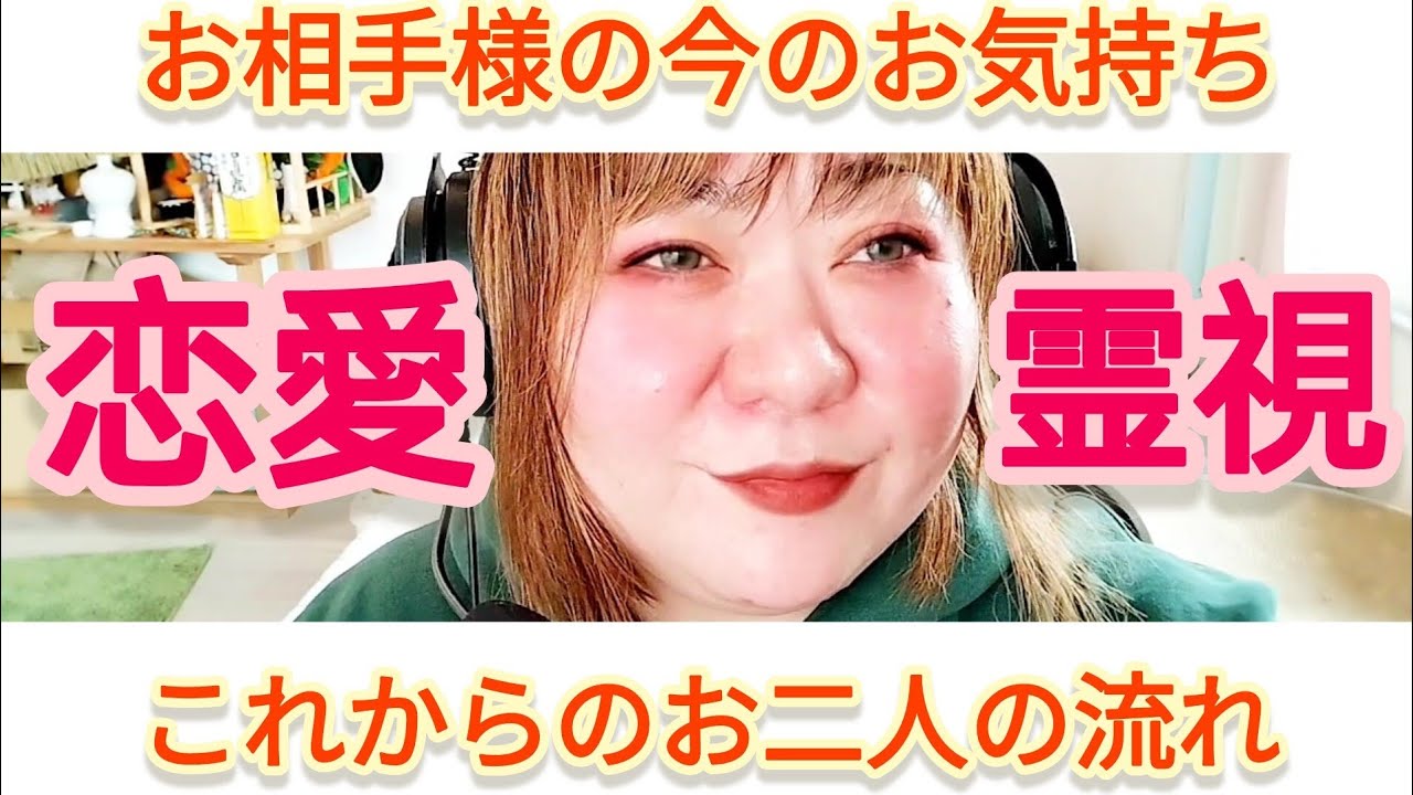 【今日は恋愛！】お相手様の今のお気持ち・これからのお二人の流れ・上手くいく為のアドバイス
