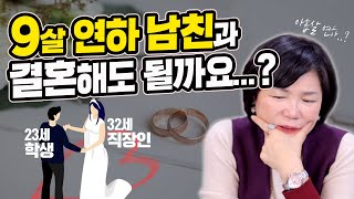 모두의 예상을 뒤엎은 미경언니의 명쾌한 솔루션 작렬?! - 언니의 독한 상담소