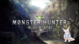初心に帰りますか…！（MHW