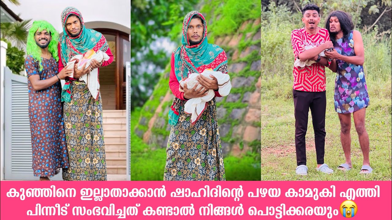 കുഞ്ഞിനെ ഇല്ലാതാക്കാൻ ഷാഹിദിന്റെ പഴയ കാമുകി എത്തി പിന്നീട് സംഭവിച്ചത് കണ്ടാൽ നിങ്ങൾ പൊട്ടിക്കരയും😭