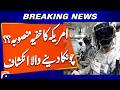 Secret Pentagon Program?? Truth Behind US Military Technology | Geo News