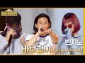 바보같이 Feat Y2K92 빈지노 더 시즌즈 최정훈의 밤의공원 KBS 230714 방송 mp3
