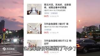 从120万跌到80多万，广州业主一天打两份工还房贷