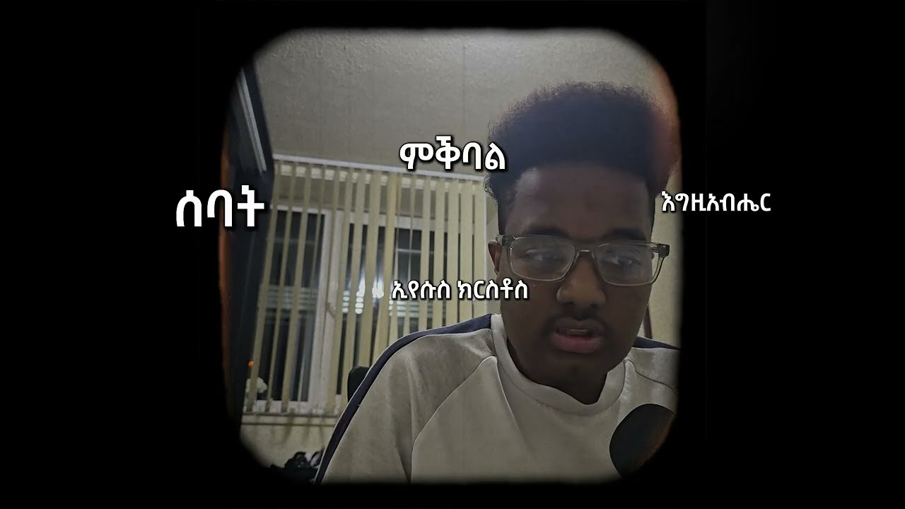 እቲ ዝዓበየ ውህበት... #ወንጌል 