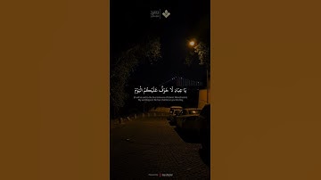ياعباد لا خوف عليكم اليوم ولا أنتم تحزنون | الآية 68 من سورة الزخرف | #المنشاوي #quran
