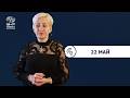 БНР Новините на жестов език - 22 май 2026