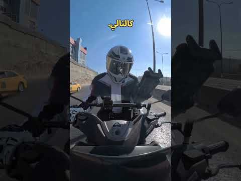 توضيح الفيديو السابق انه من وين اجت الفلينة الاردن الزرقاء الرصيفة باسلكو سكوتر