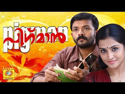 malayalam film pigman songs