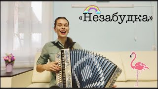 картинка: Душу вам открою я, не забудете меня! Диана Гранкина - 