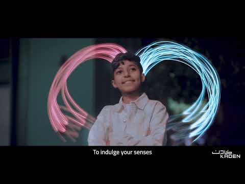 كادن وجهتك القادمة