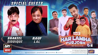 Har Lamha Purjosh | Shakeel Siddique and Rauf Lala | PSL6 | 16th JUNE 2021