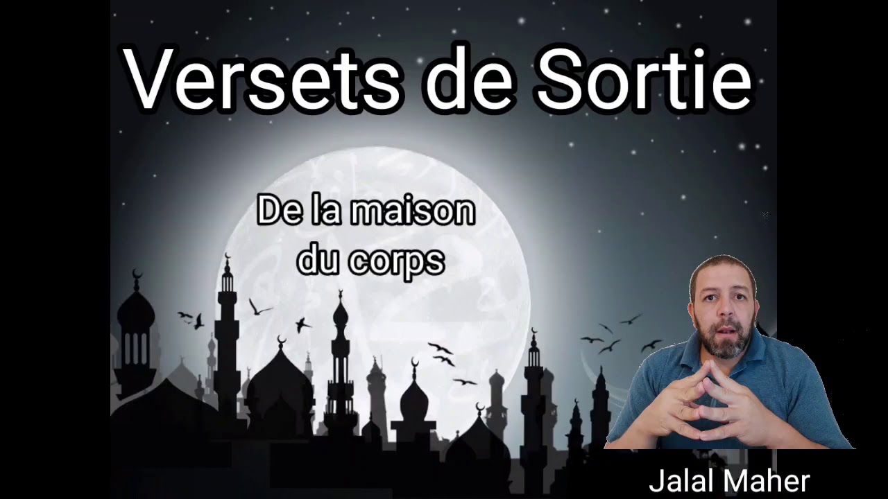 Versets Roqya pour sortir les djinns du corps et de la maison Bi idni