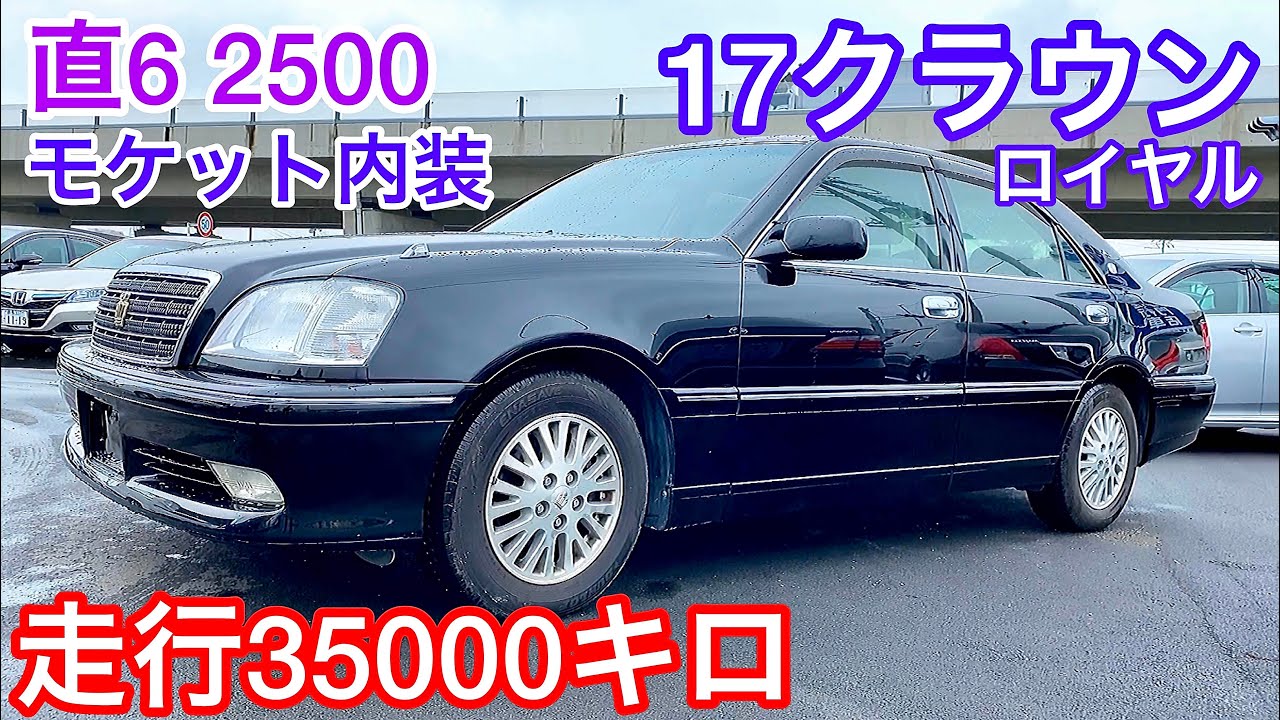 17クラウンロイヤル極上車！ 17クラウン】特別仕様車！ロイヤルサルーンプレミアム 極上の1台入庫