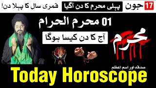 Islamic Saal Ka New Year 1st Muharram 17 June 2026 Today Horoscope | Mehrban Ali
