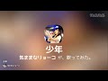 DEENさんの『少年』歌ってみた【気ままなリョーコ】