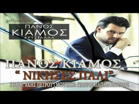 nikises pali panos kiamos nikises pali panos kiamos