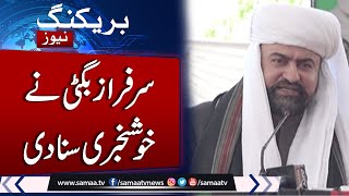 Budget 2025-26 | CM Balochistan Sarfraz Bugti GIves Good News | Must Watch