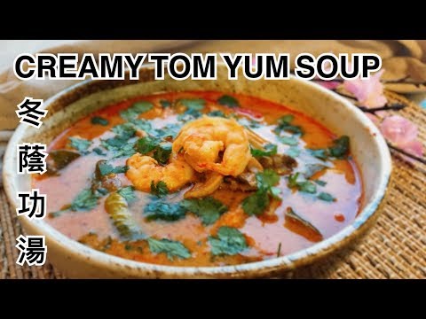 Creamy Tom Yum Soup 冬蔭功湯