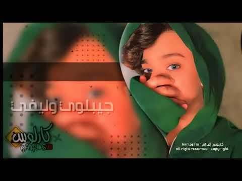 اغاني تيك توك 2024 ريماكس اخذ عقلي سموني خفيفي صحت ياناس جيبلوي وليفي ترند التيك توك مطلوبه اكثر شي