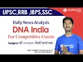 Daily news analysis for all competitive exams  dna india wisdom jobs