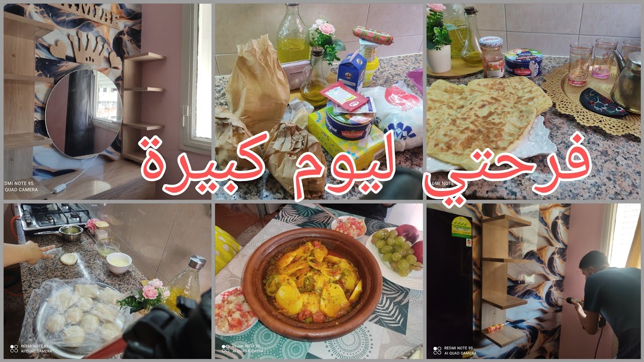 من 7 صباح وانا واقفة✅وصلني الجديد لبيت نعاس ديالي 💥تقدية الأسبوعية 👍