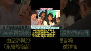 20260525大愛新聞哼 17